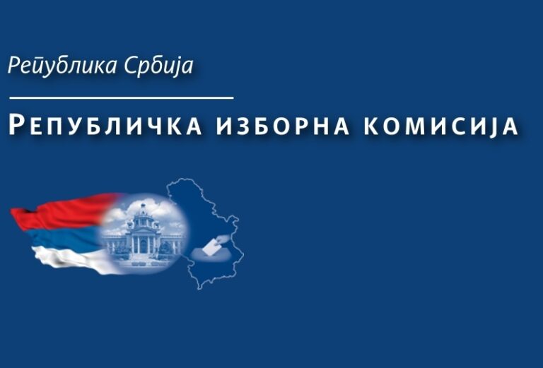Republička izborna komisija