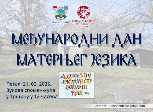 Elektronski Bilbord Dani Maternjeg Jezika 2025