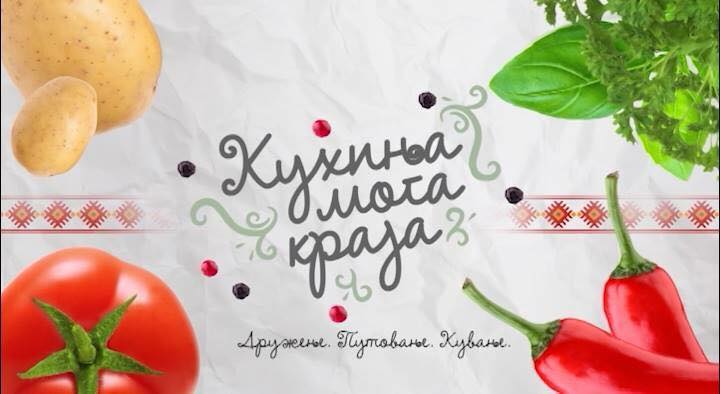 Kuhinja Moga Kraja 2