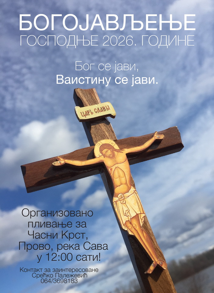 Најава БОГОЈАВЉЕЊЕ 26 Slika